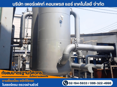 จำหน่ายถังพักลม ASME Standard